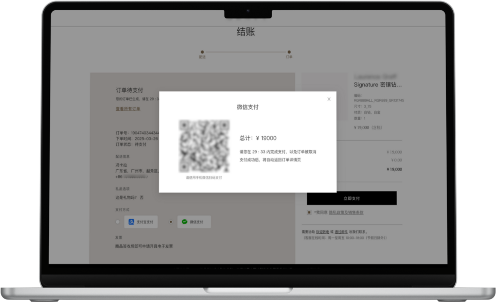 Salesforce China implementation
with Salesforce on Alibaba Cloud -- Social Storefront Payment Page
