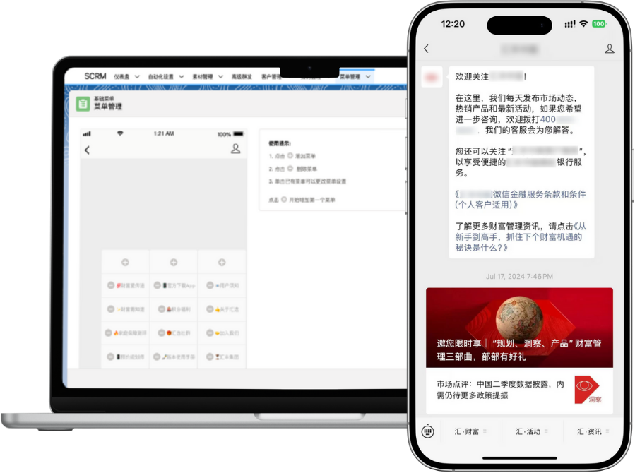 WeChat Marketing for Financial Services