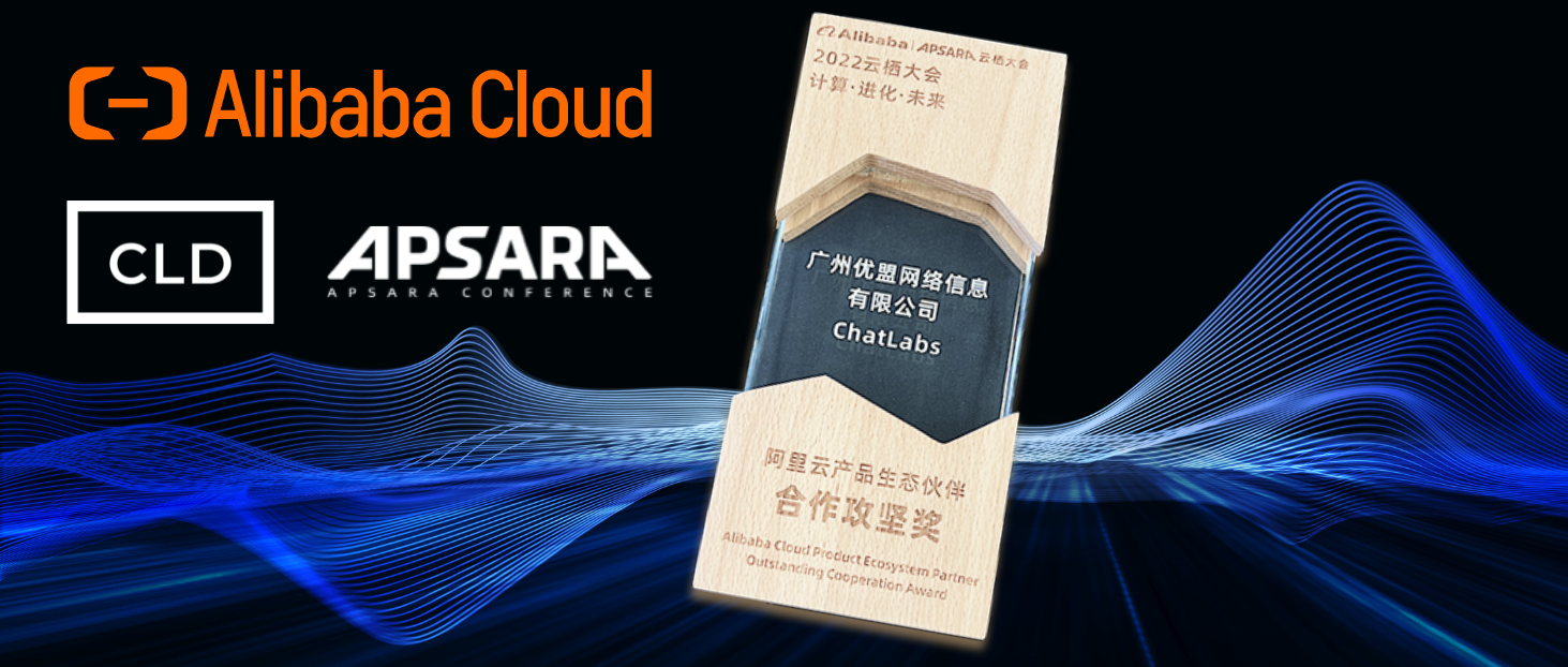 CLD wins Ecosystem Partner Award from Alibaba Cloud